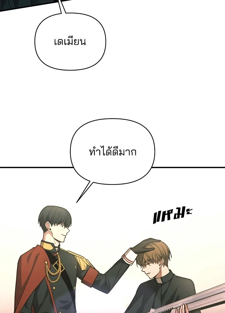 ผู้พิชิตเกมป้องกันฐาน ตอนที่ 165 รูปที่ 22