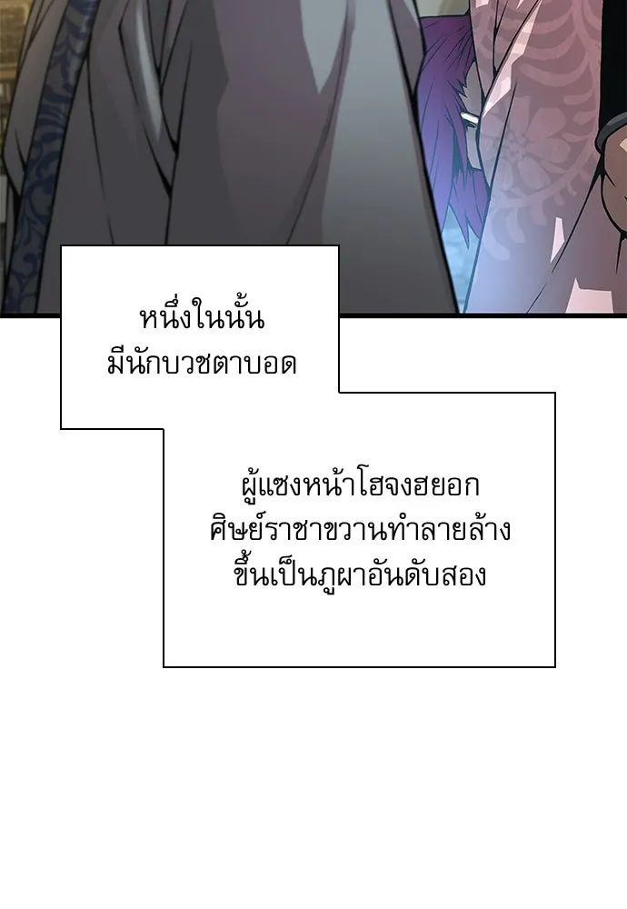 ลับลางลวง ตอนที่ 90 จางนึงอัก รูปที่ 139