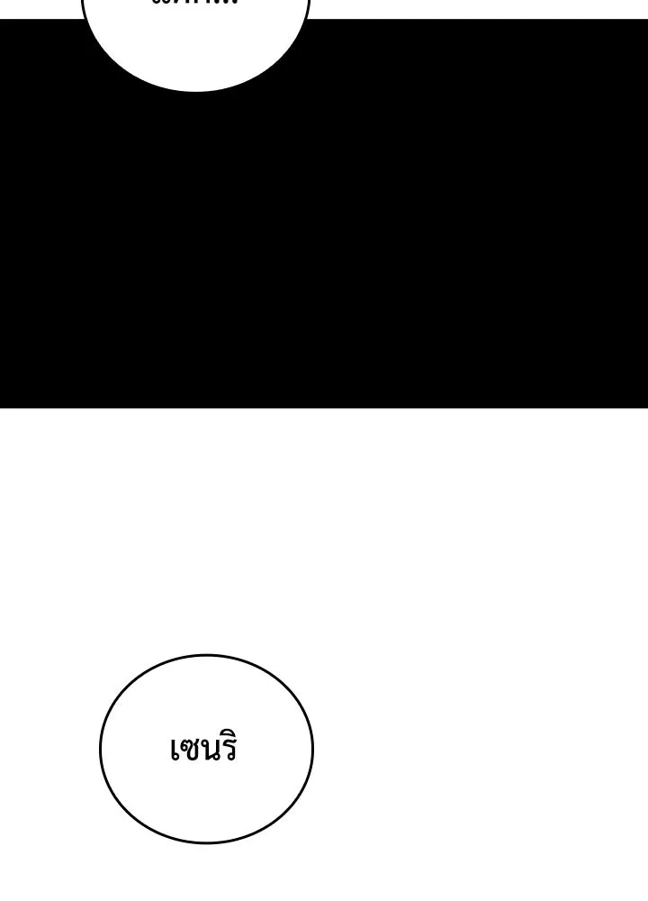 นักเลงกระจอกย้อนเวลามาทวงแค้น ตอนที่ 45 รูปที่ 34