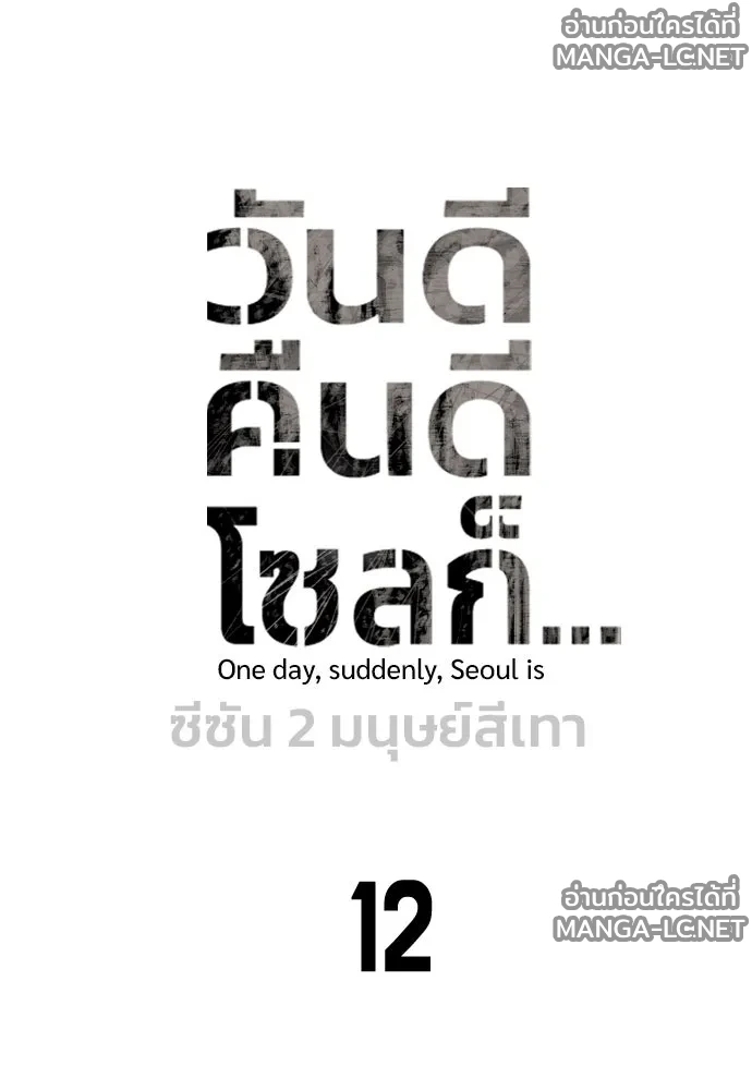 Manga-lc-com อ่านมังงะ อ่านการ์ตูน ออนไลน์ ฟรี วันดีคืนดี โซลก็ ตอนที่ 1 2 3 4 5 6 7 8 9 10 11 12 13 14 ฟรี ไม่มีโฆษณา Manga-lc - อ่าน มังงะ อ่าน การ์ตูน ออนไลน์ อ่านมังงะ ฟรี