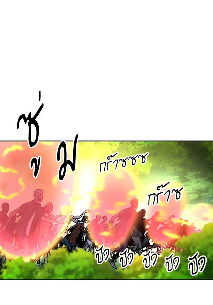 ดรูอิดแห่งสถานีโซล ตอนที่ 44 รูปที่ 89