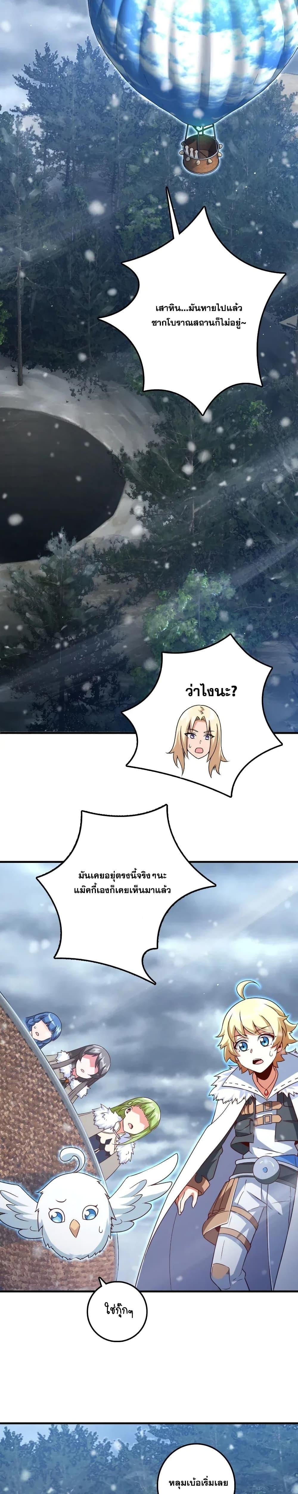 Release That Witch ตอนทื่ 207 รูปที่ 16