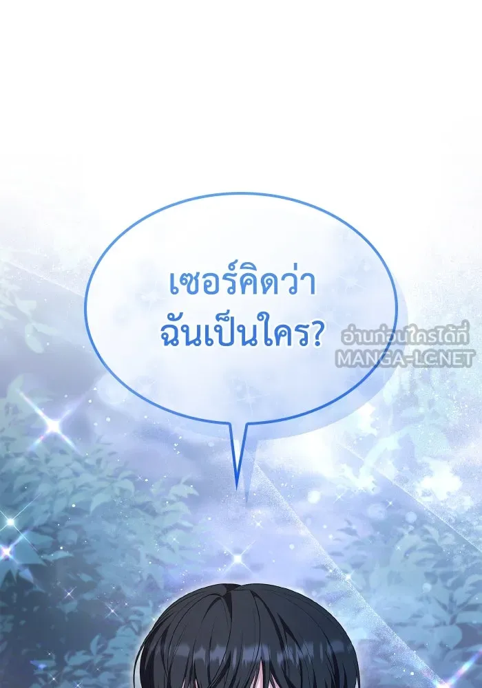 ทำแบบนี้ไม่ได้เพคะ องค์ชาย ตอนที่ 62 รูปที่ 9