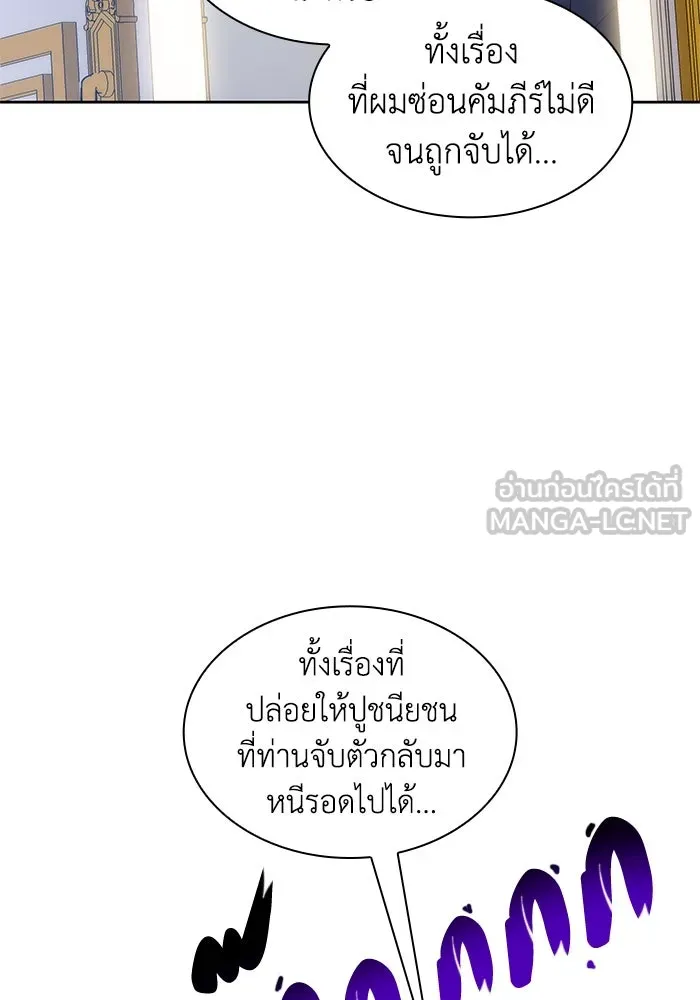 ฟิลเลียโรเซ่กับคำทำนายแห่งมงกุฎหนาม ตอนที่ 39 รูปที่ 60