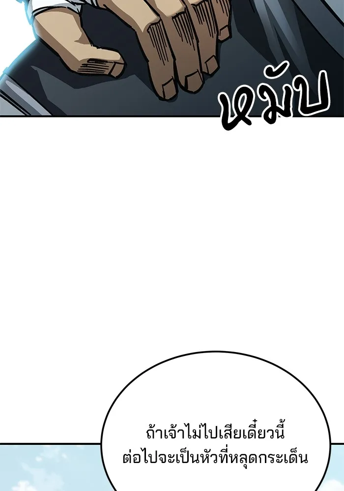 คุณปู่จอมยุทธกับหลานสาวสุดแกร่ง ตอนที่ 19 รูปที่ 101