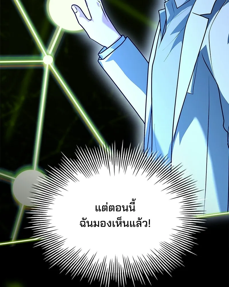 เจ้าชายแผนโบราณ ตอนที่ 28 รูปที่ 44