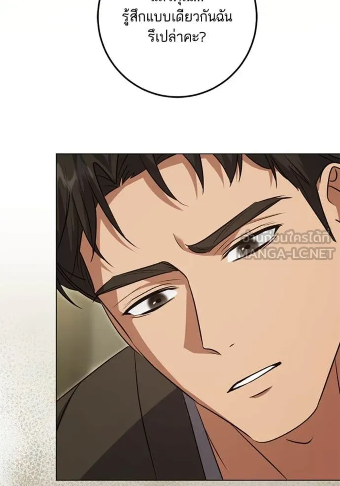 ทางหลุดพ้นของ ตอนที่ 92 รูปที่ 15