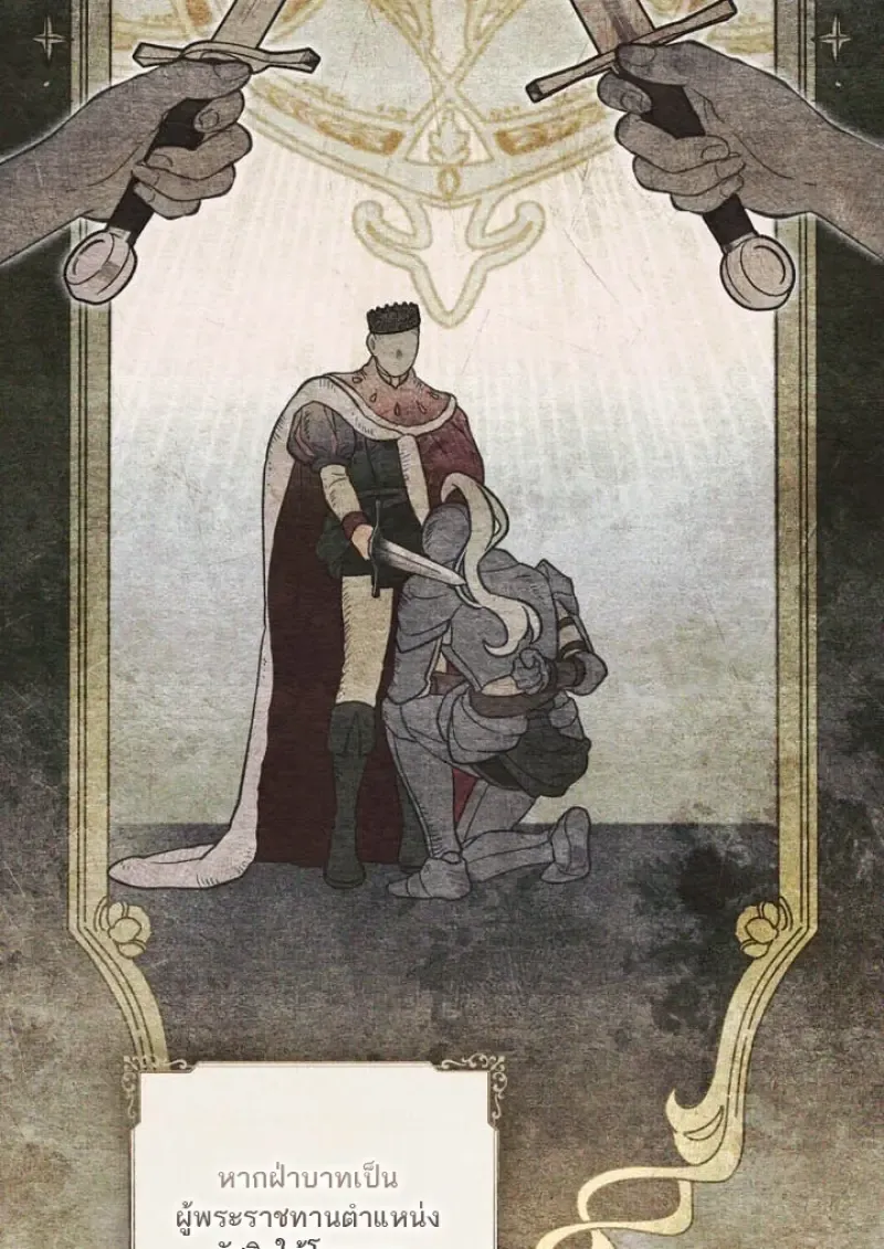 Reborn as the Enemy Prince เก_ดใหม_เป_นเจ_าชายในประเทศศ_ตร_ ตอนที่ ตอนที่ 102 รูปที่ 78