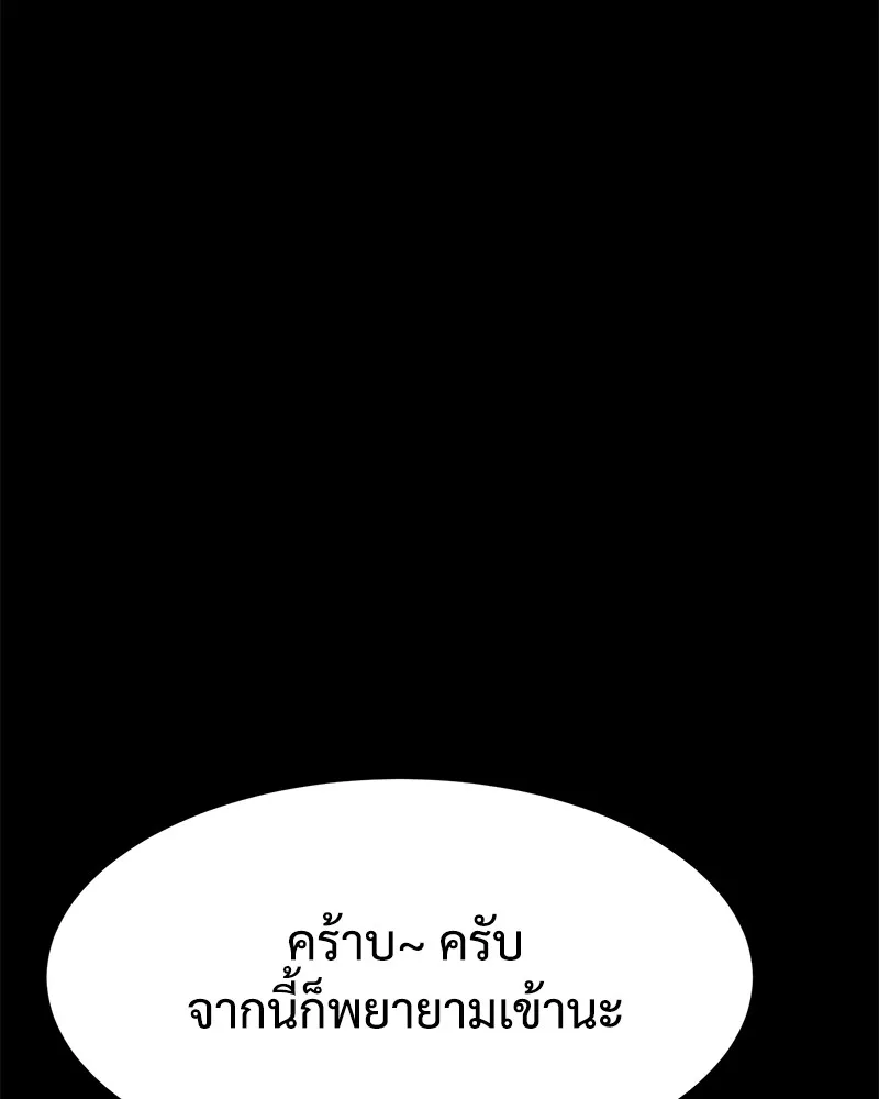 แบคXX ตอนที่ 70 รูปที่ 76