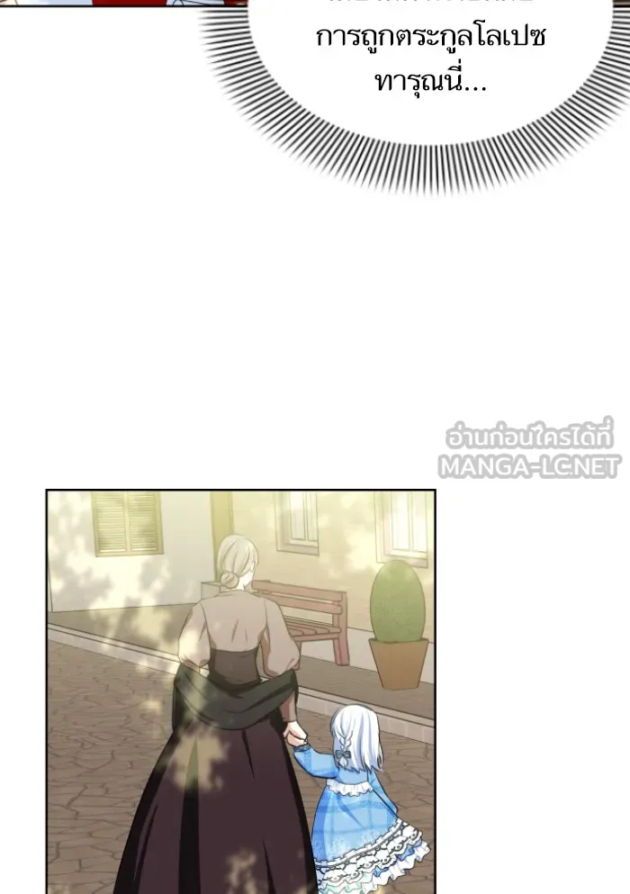 บุตรสาวของดยุกปีศาจ ตอนที่ 33 รูปที่ 66