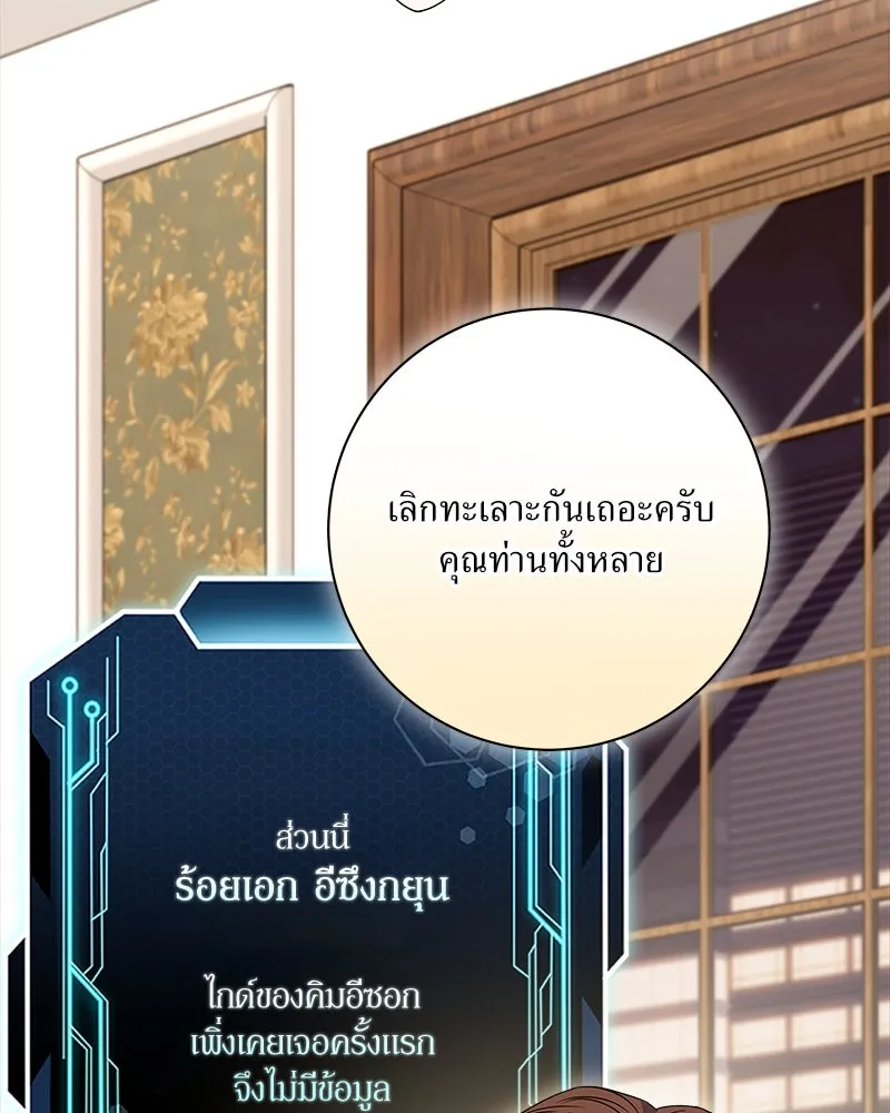 แด่ความเกลียดชัง ตอนที่ 29 รูปที่ 16