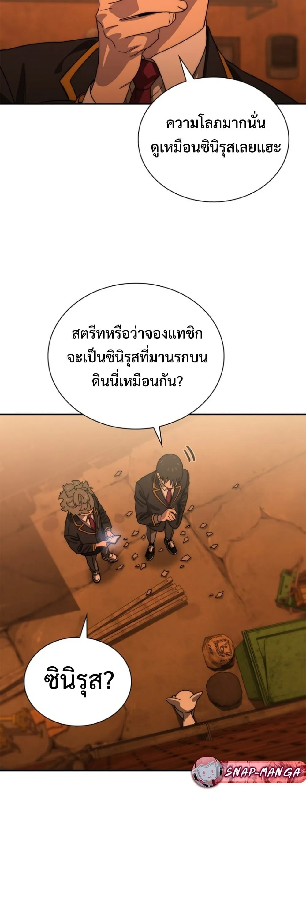 The 18-Year Old Demon King ตอนที่ ตอนที่ 13 รูปที่ 29