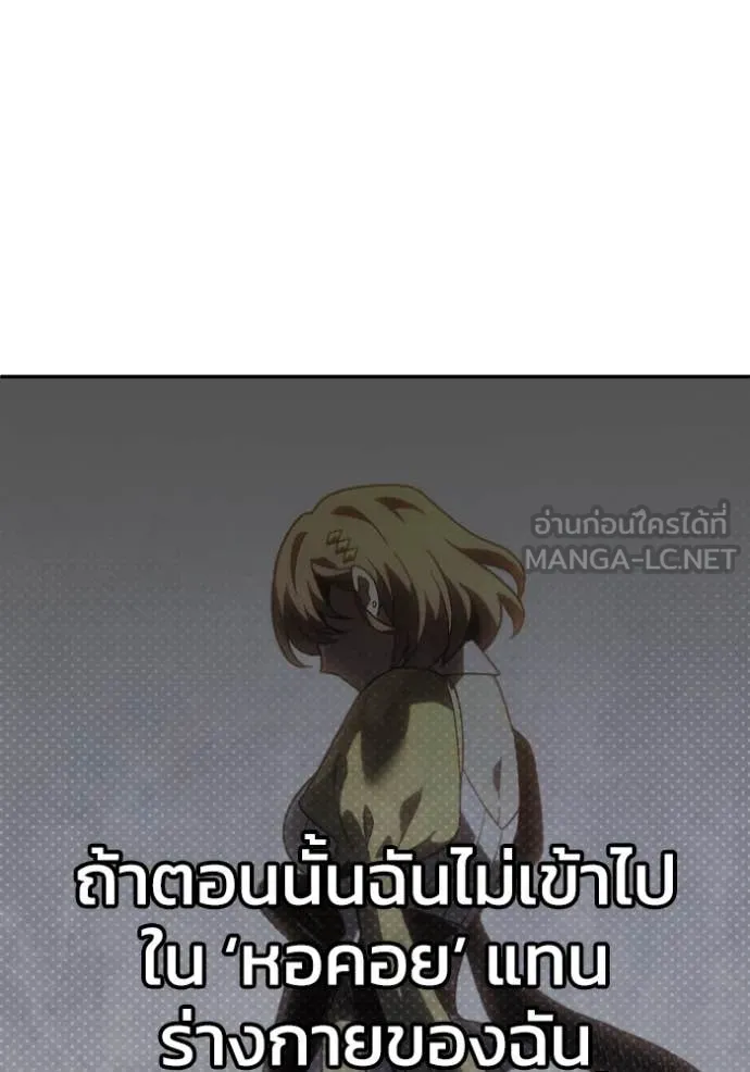 อดีตบอสหอคอย ตอนที่ 122 รูปที่ 22