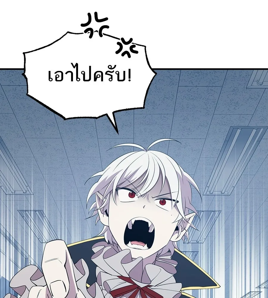 ร้านสะดวกซื้อต่างโลก ตอนที่ 3 รูปที่ 103
