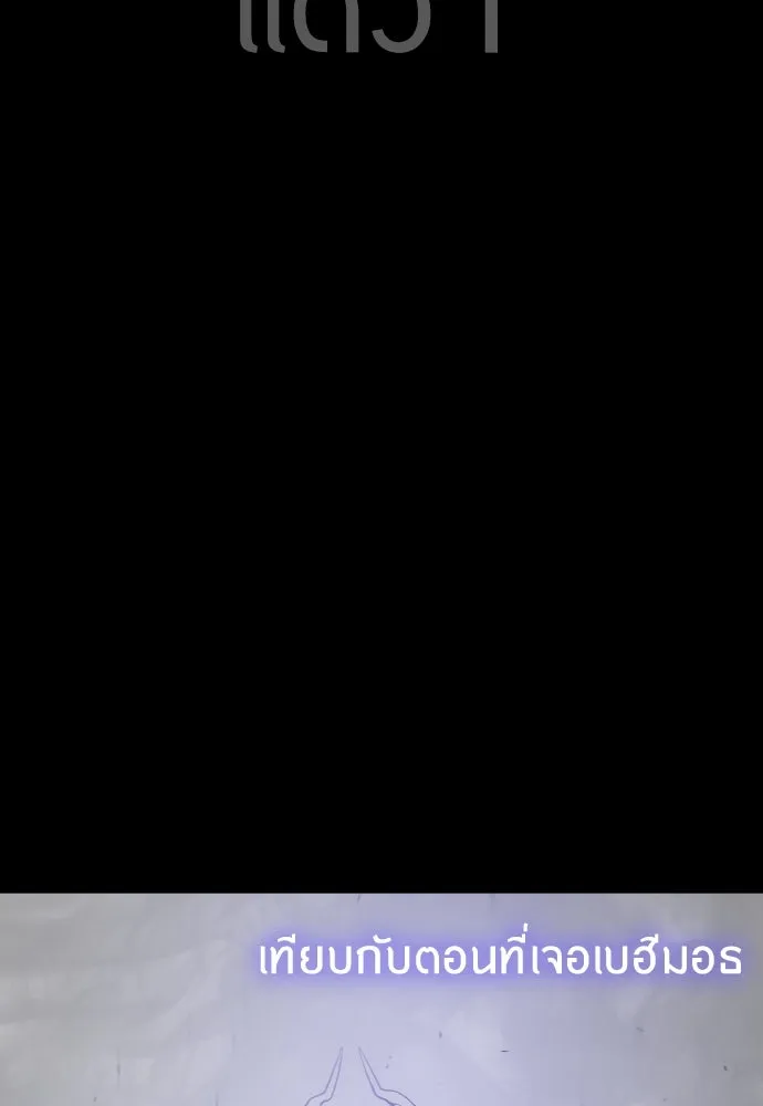 ยุคแห่งยอดมนุษย์ ตอนที่ 59 รูปที่ 67