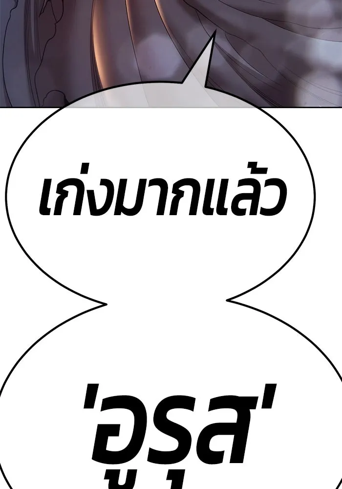 +99 ท่อนไม้พร้อมบวก ตอนที่ 72 รูปที่ 659