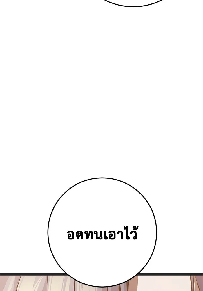 ราชินีนักบู๊ ตอนที่ 38 รูปที่ 146