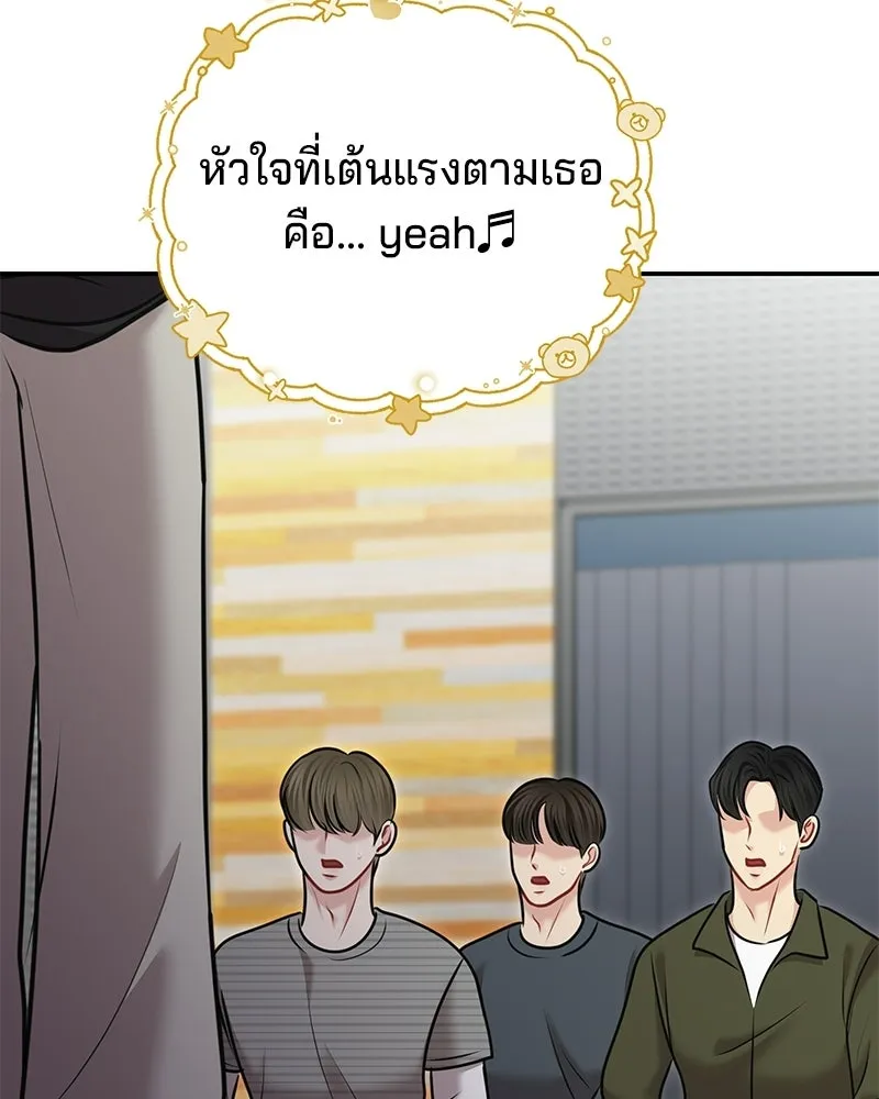 จ้า แม่คนสวย ตอนที่ 41 รูปที่ 58