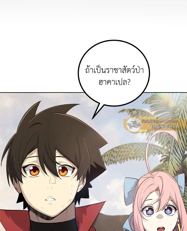 Overpowered Sword ตอนที่ ตอนที่ 124 รูปที่ 67