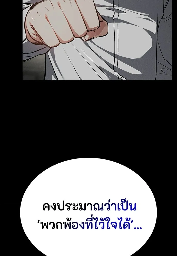 มือสังหารพันธุ์อมตะ ตอนที่ 75 รูปที่ 133