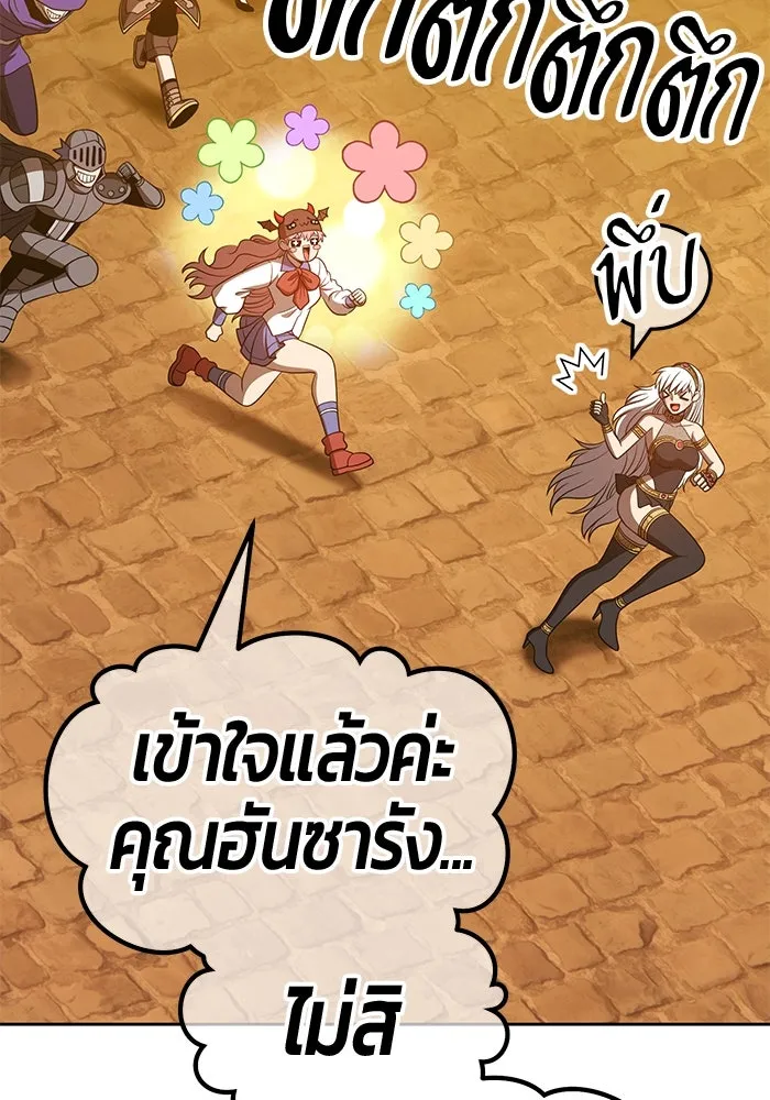 +99 ท่อนไม้พร้อมบวก ตอนที่ 55 รูปที่ 344