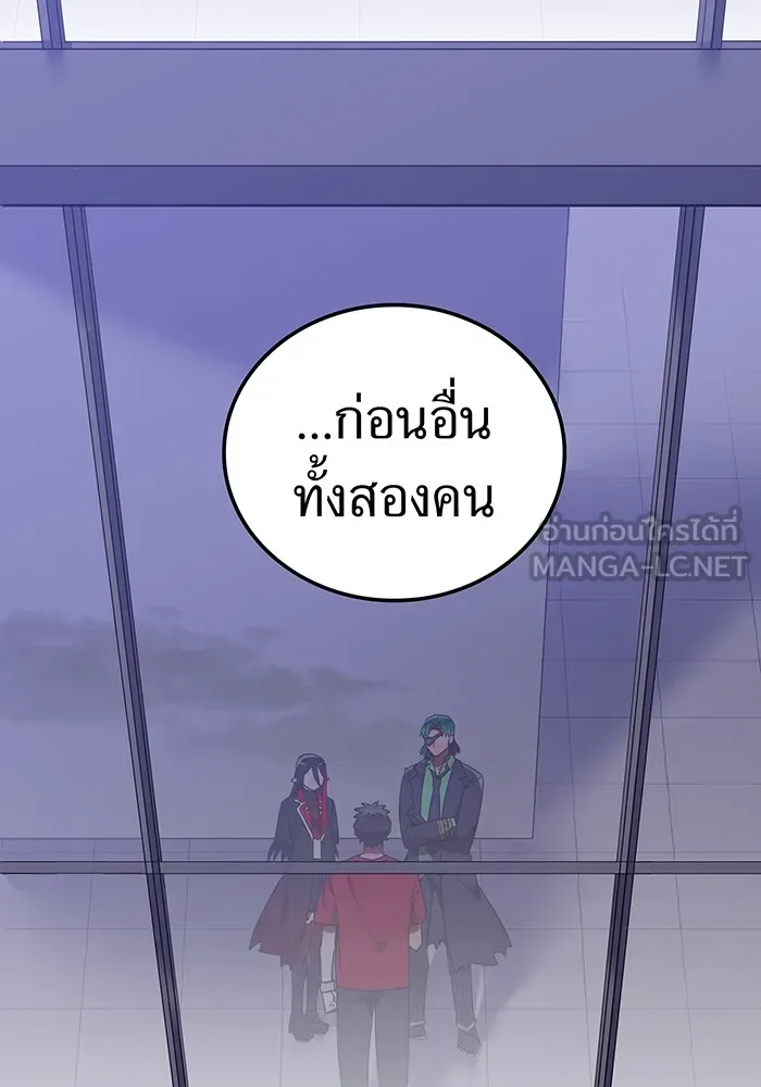 เพลเยอร์เลือดเทวะ ตอนที่ 50 หายนะครั้งที่ 2 ① รูปที่ 12