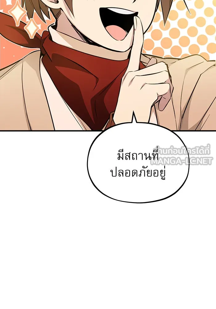 จอมเวทเกิดใหม่ในรอบ 66666 ปี ตอนที่ 43 รูปที่ 18