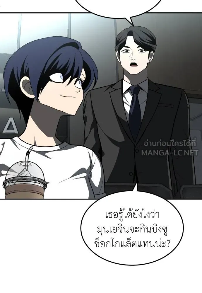 สนามเด็กล่า ตอนที่ 44 รูปที่ 18