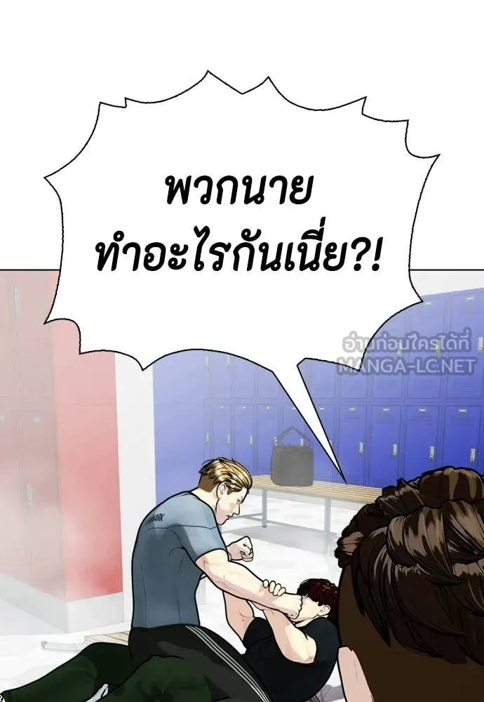 หมาหัวเน่า ตอนที่ 163 รูปที่ 119