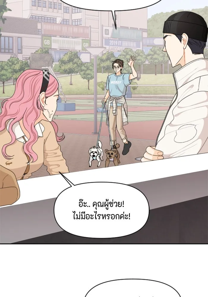 จริง ๆ แล้ว โอบารัมน่ะ… ตอนที่ 60 รูปที่ 11