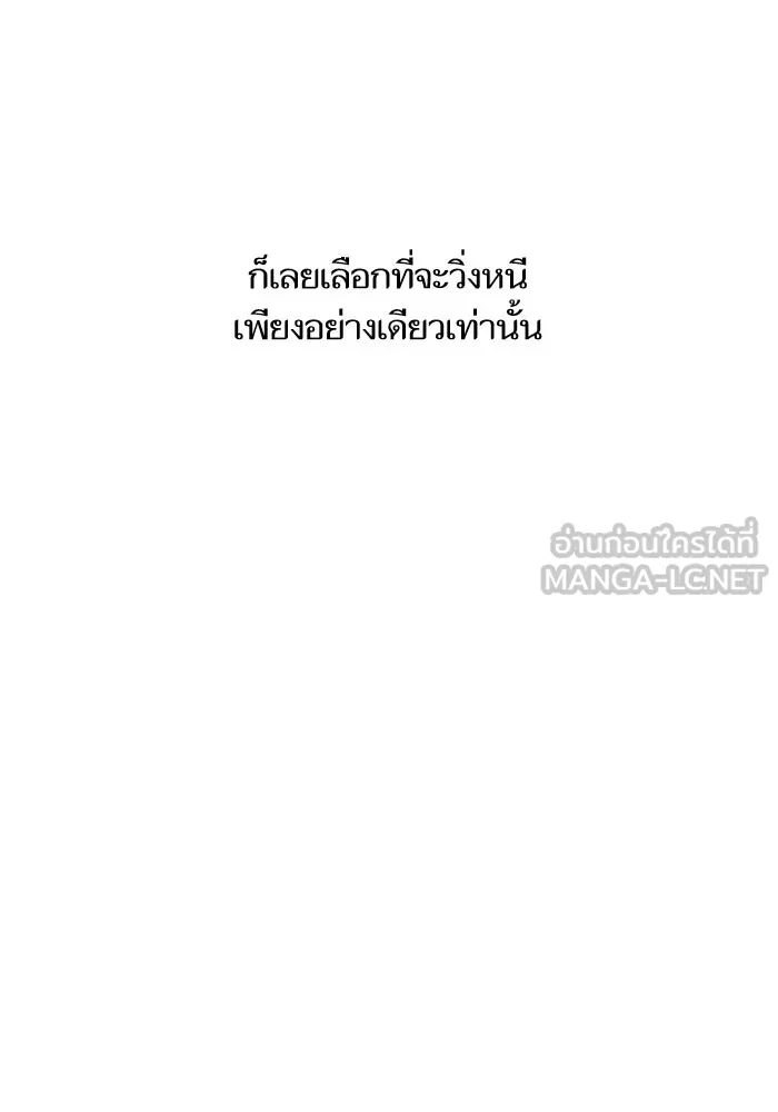 โชคชะตานำพารัก ตอนที่ 115 ข้ออ้าง รูปที่ 114