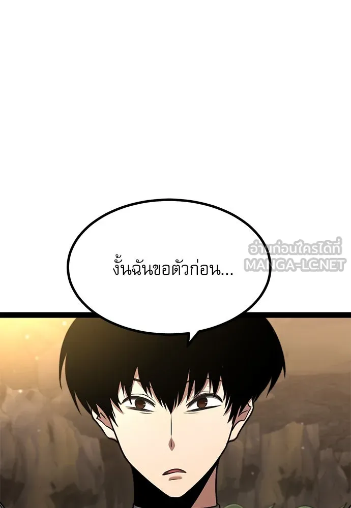 ก็อบลินเลเวล 999 ตอนที่ 13 รูปที่ 177