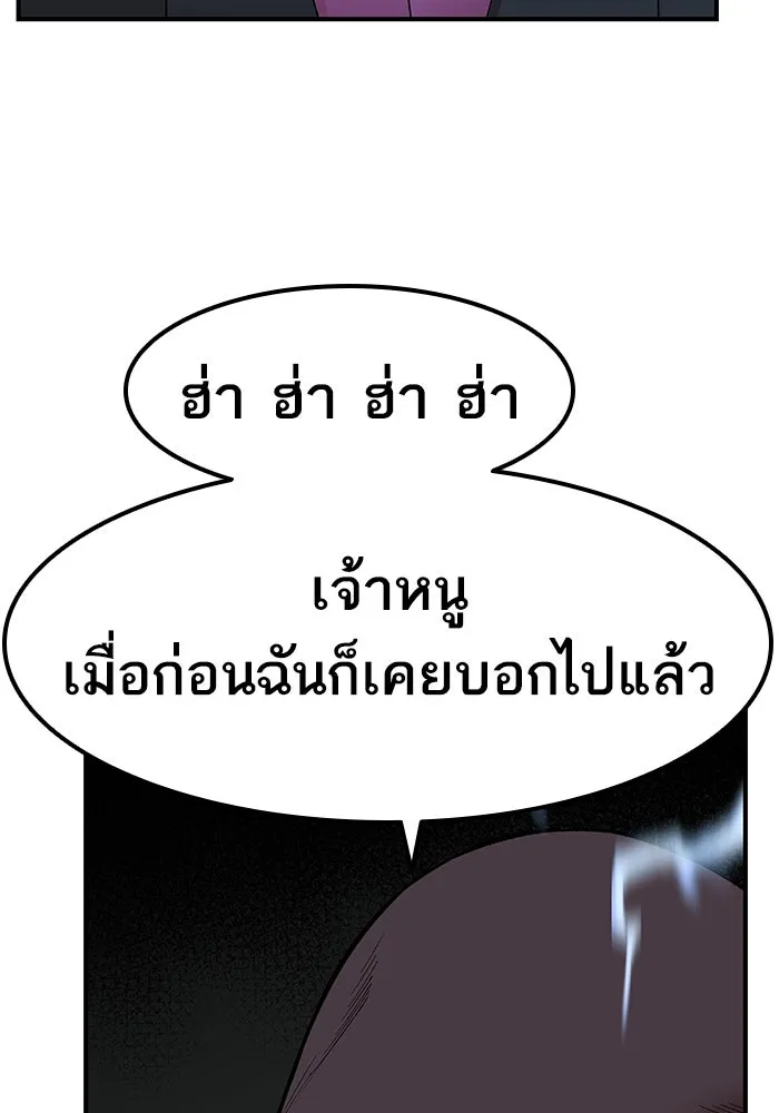 ยอดคนเลเวลทะลุ ตอนที่ 10 เหตุการณ์ไม่คาดคิด (2) รูปที่ 214