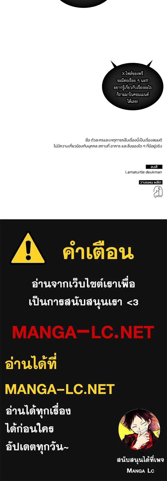 ฮีลเลอร์ตัวพ่อขอฟาดเรียบ ตอนที่ 46 รูปที่ 123