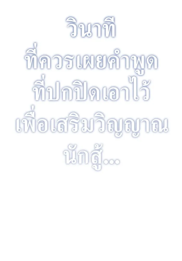 ชิงชีวิตพลิกลิขิตชะตา ตอนที่ 160. ข้าเห็นเทพเจ้า รูปที่ 194