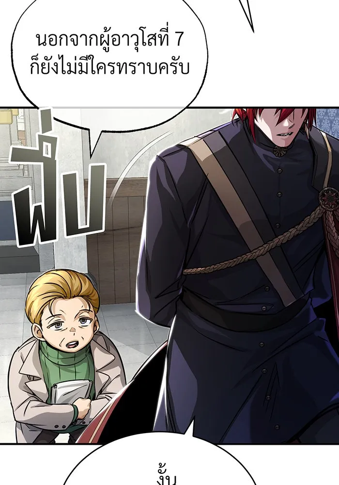 จอมเวทเกิดใหม่ในรอบ 66666 ปี ตอนที่ 89 รูปที่ 47