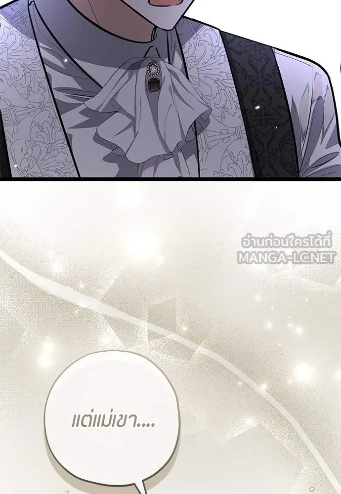 ป๊ะป๋าขา หนูลาแล้ว ตอนที่ 36 รูปที่ 8