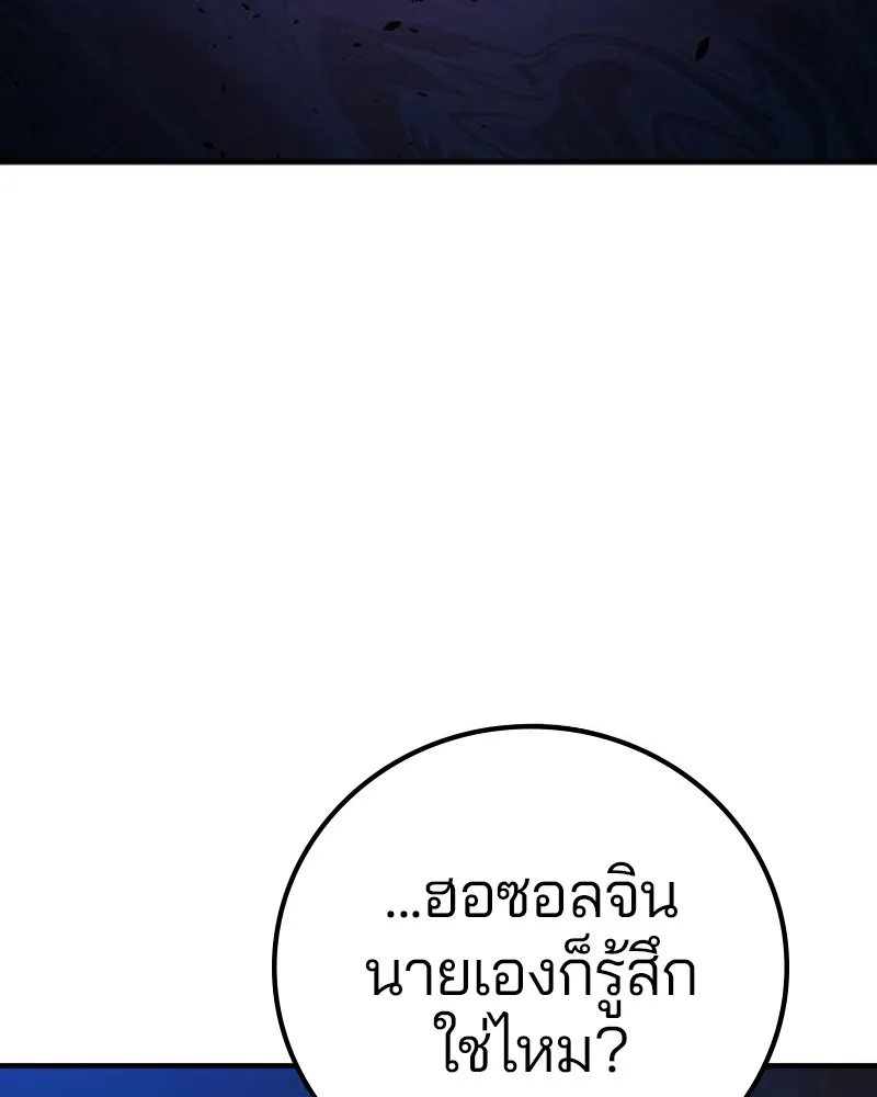 Player ตอนที่ 201 รูปที่ 44