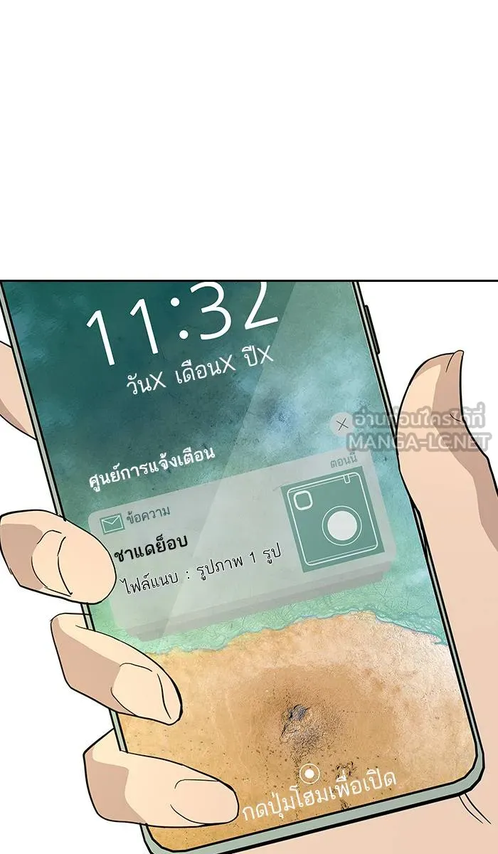 To not die ตอนที่ 11 รูปที่ 114