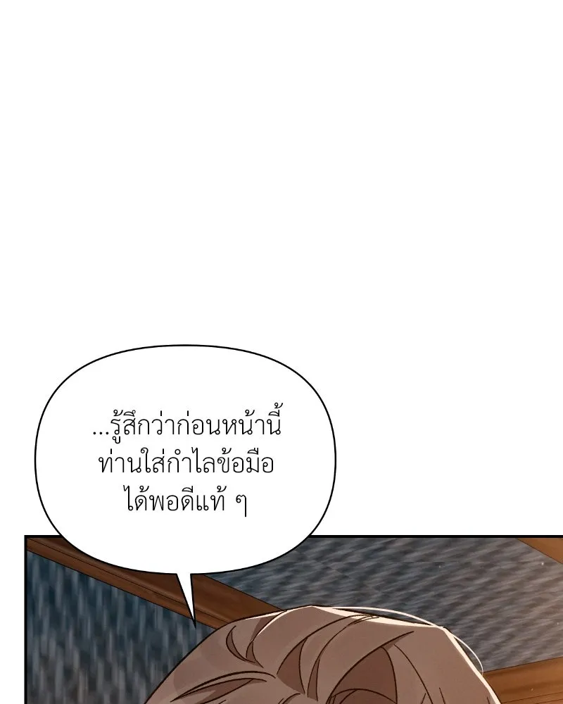 โอ้ ศัตรูที่รัก ตอนที่ 33 รูปที่ 10