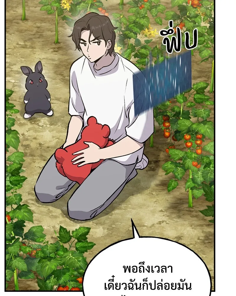 ปลูกผักพิชิตหอคอย ตอนที่ 24 รูปที่ 86