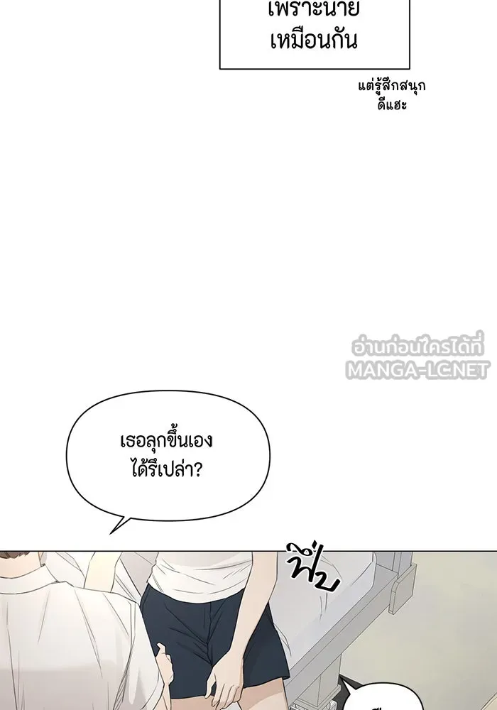 เพียงรุ่งอรุณ ตอนที่ 4 รูปที่ 90