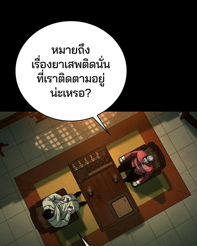 เกาลูน  ซาโรกา ตอนที่ 15 รูปที่ 26
