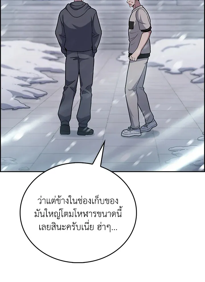 The Delivery Man From Murim ตอนที่ ตอนที่ 46 รูปที่ 8