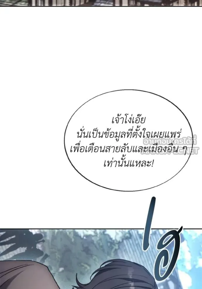 ศึกชิงบัลลังก์เทพเจ้ ตอนที่ 177 รูปที่ 24