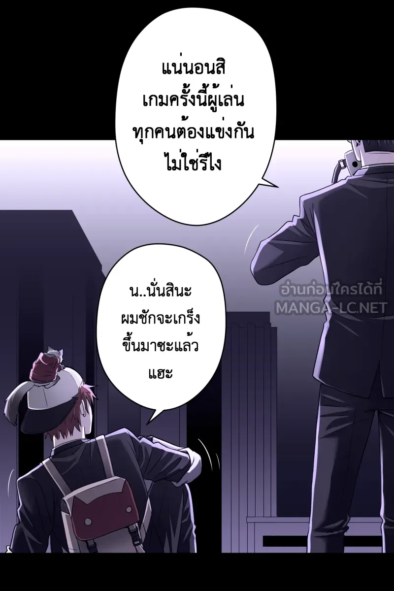Hunter Game ตอนที่ 54  new game รูปที่ 6
