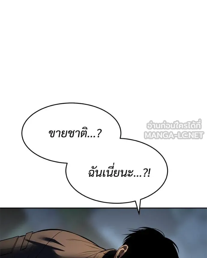 Baek XX ตอนที่ 132 รูปที่ 70