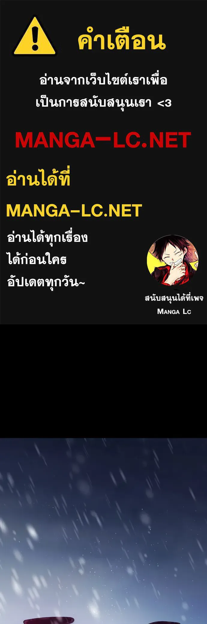ชิงชีวิตพลิกลิขิตชะตา ตอนที่ 251. เพริเพเทีย(2) รูปที่ 1