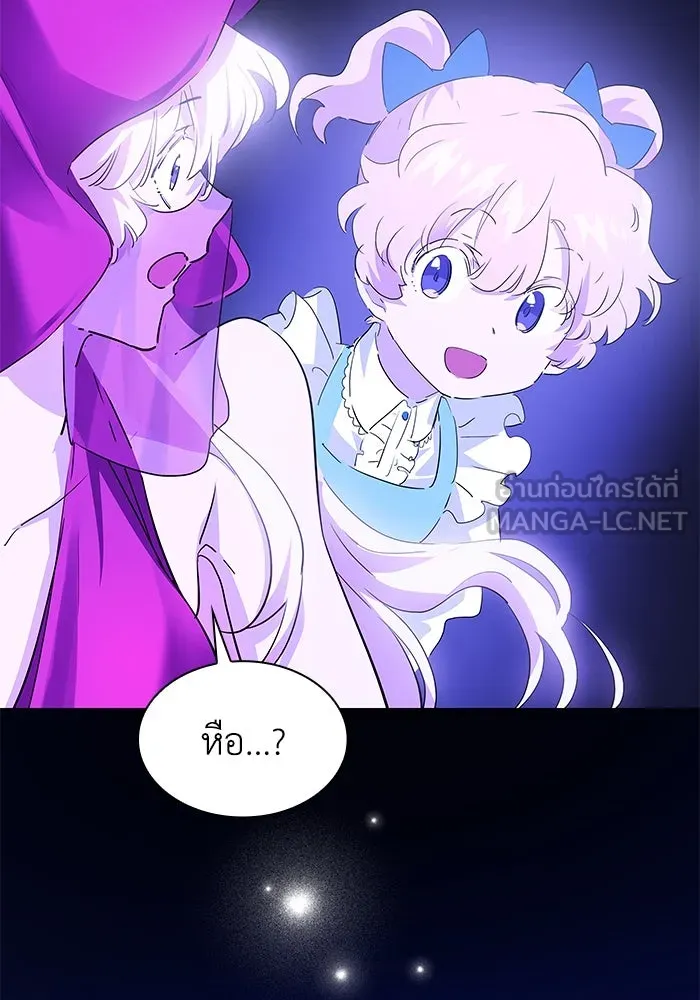 ฟิลเลียโรเซ่กับคำทำนายแห่งมงกุฎหนาม ตอนที่ 44 รูปที่ 87