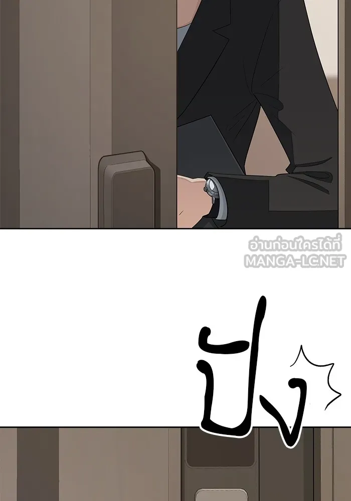 ความรักของอิซอบ ตอนที่ 2 รูปที่ 6